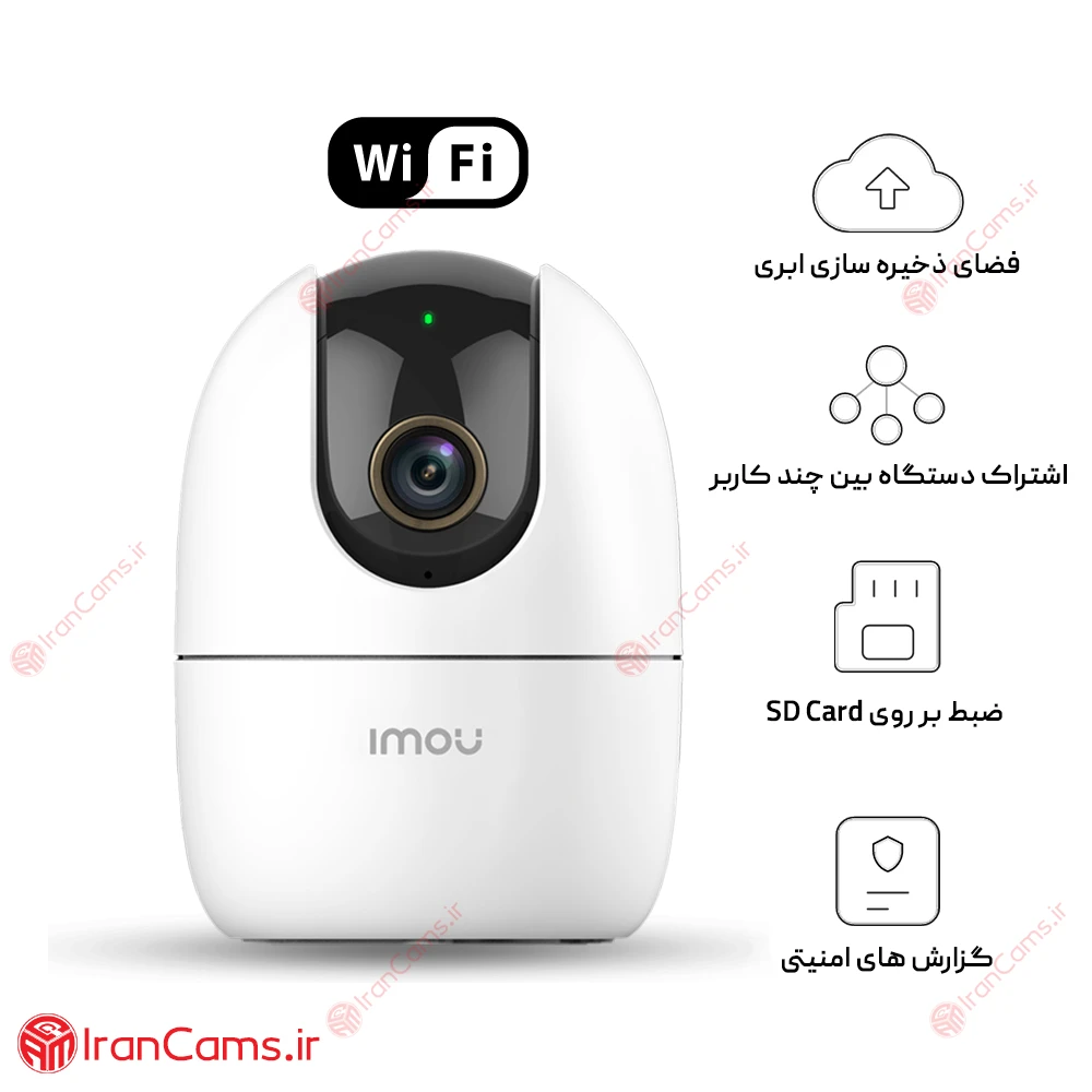 WIFI CCTV دوربین مداربسته بی سیم IRANCAMS.IR