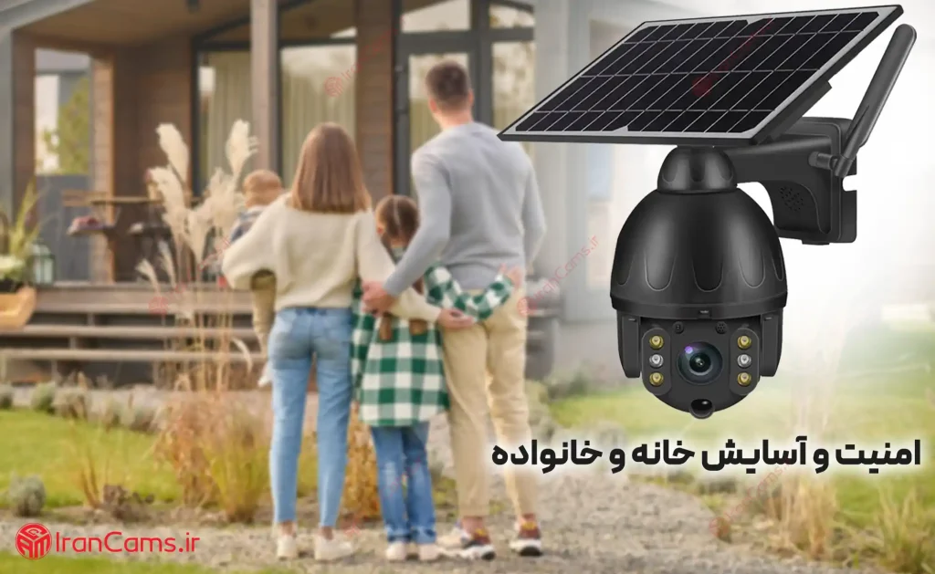 دوربین خورشیدی سیمکارتی UBOX irancams.ir