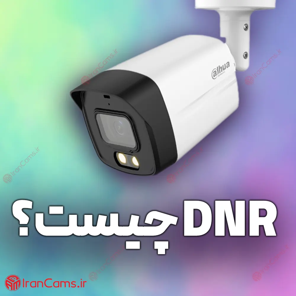 DNR irancams.ir