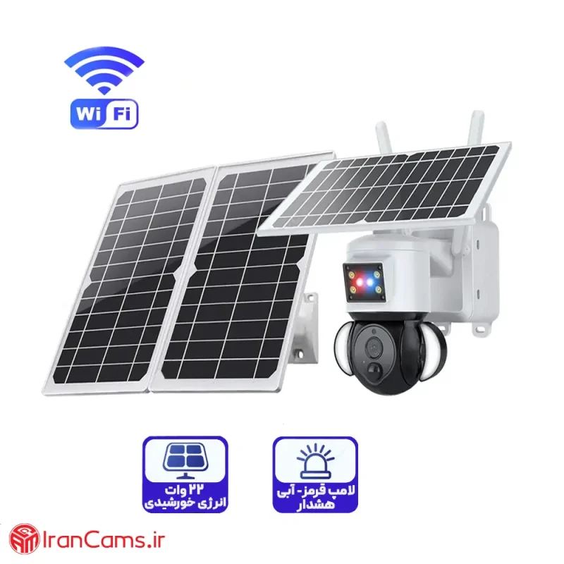 دوربین خورشیدی سه پنل irancams.ir