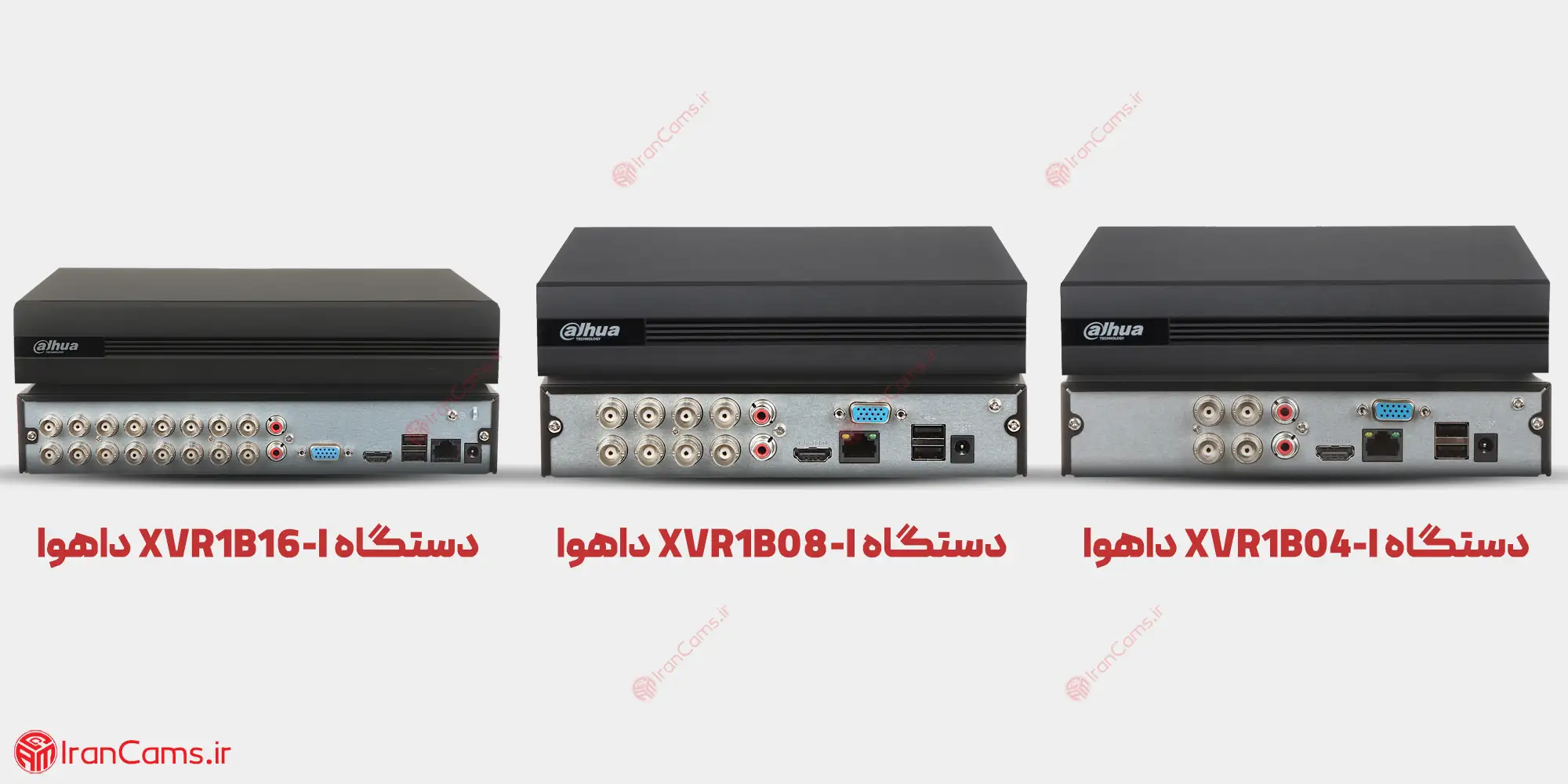 خرید و قیمت انواع دستگاه XVR و DVR داهوا | دی وی آر Dahua