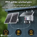 خرید و قیمت دوربین مداربسته سیمکارتی irancams.ir