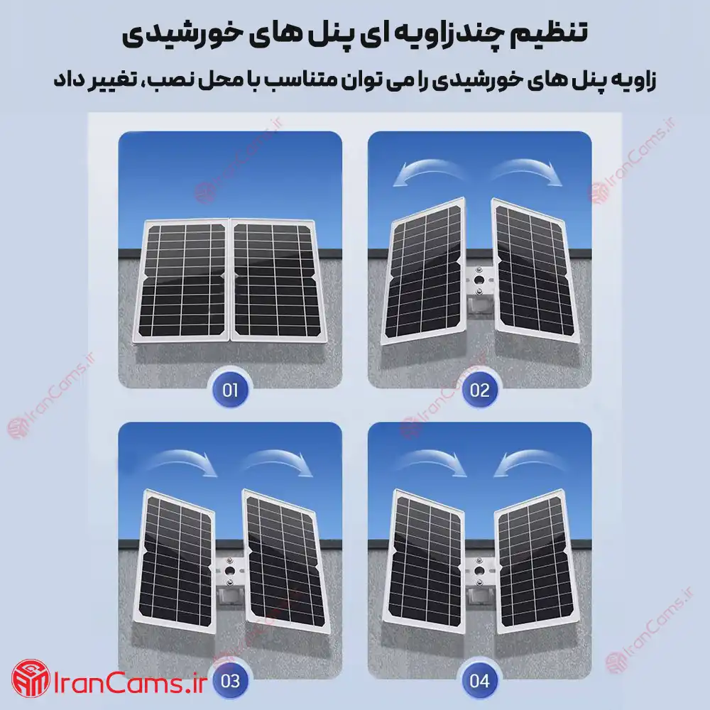 دوربین مداربسته خورشیدی سیمکارتی irancams.ir