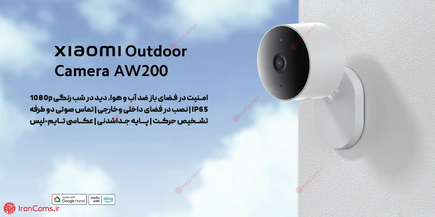 دوربین بی سیم تحت شبکه شیائومی MI AW200 irancams.ir