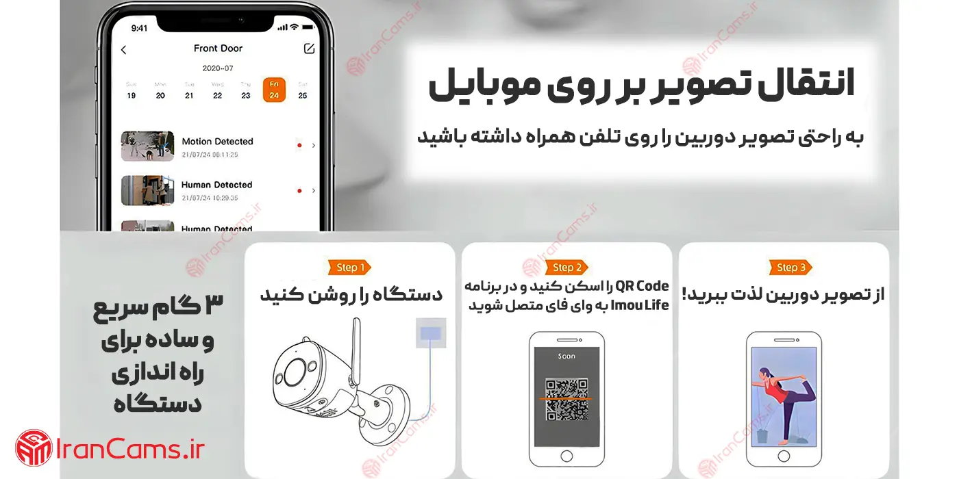 نصب دوربین آیمو