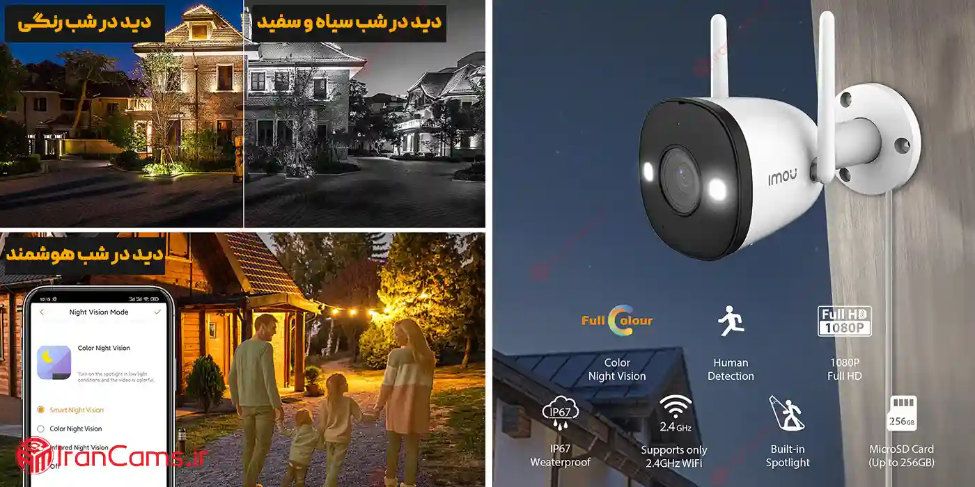 دوربین مداربسته بیسیم دید در شب رنگی تشخیص انسان آیمو Imou Bullet 2E IPC-F22FP-D 