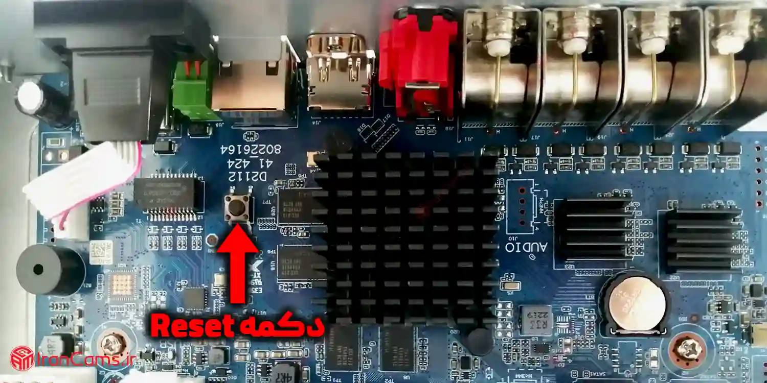 دکمه یا کلید ریست پسورد دستگاه دی وی آر داهوا Irancams.ir