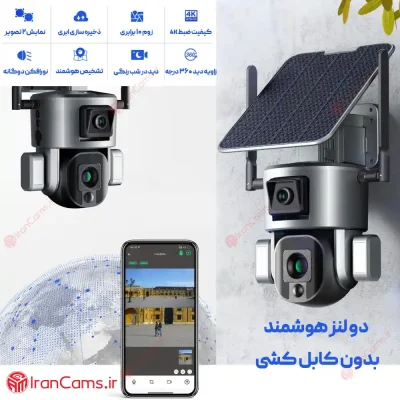 دوربین خورشیدی سیم کارتی وای فای بدون کابل 2 لنز موتورایز زوم 10X irancams.ir