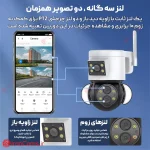 مشخصات دوربین مداربسته مینی اسپیددام ۳ لنز وایرلس irancams.ir