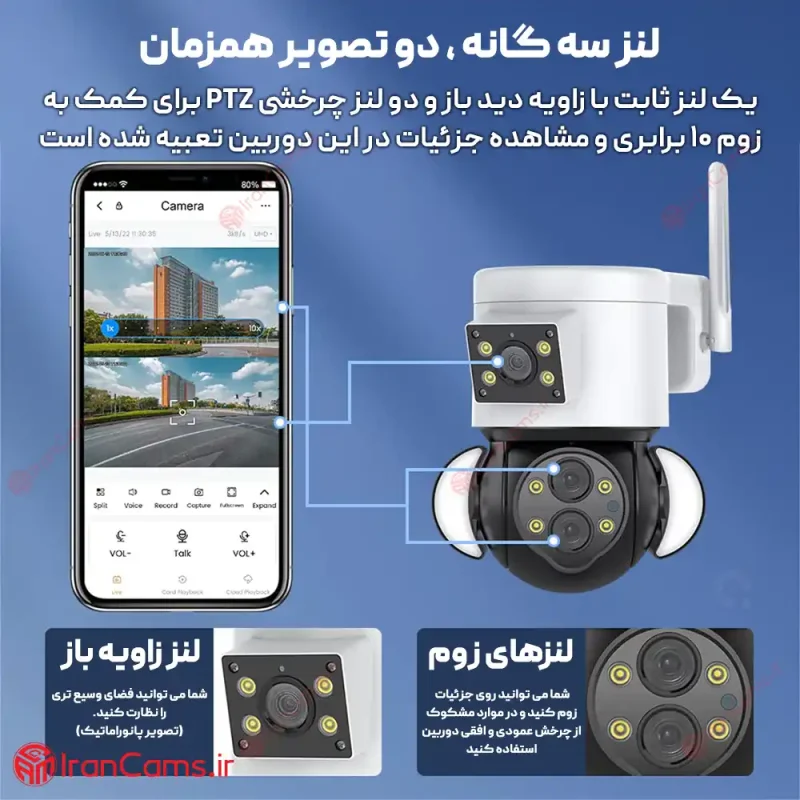 مشخصات دوربین مداربسته مینی اسپیددام ۳ لنز وایرلس irancams.ir