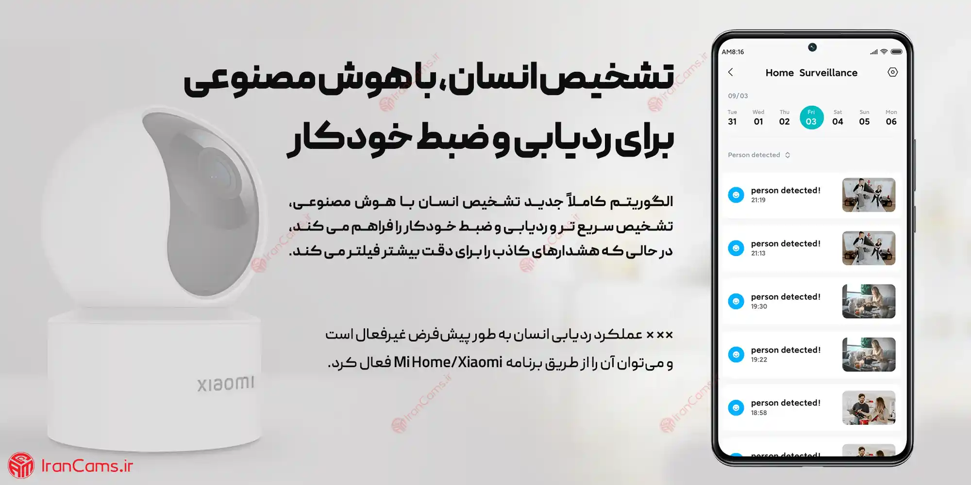 هوش مصنوعی دوربین شیائومی MI C200 irancams.ir
