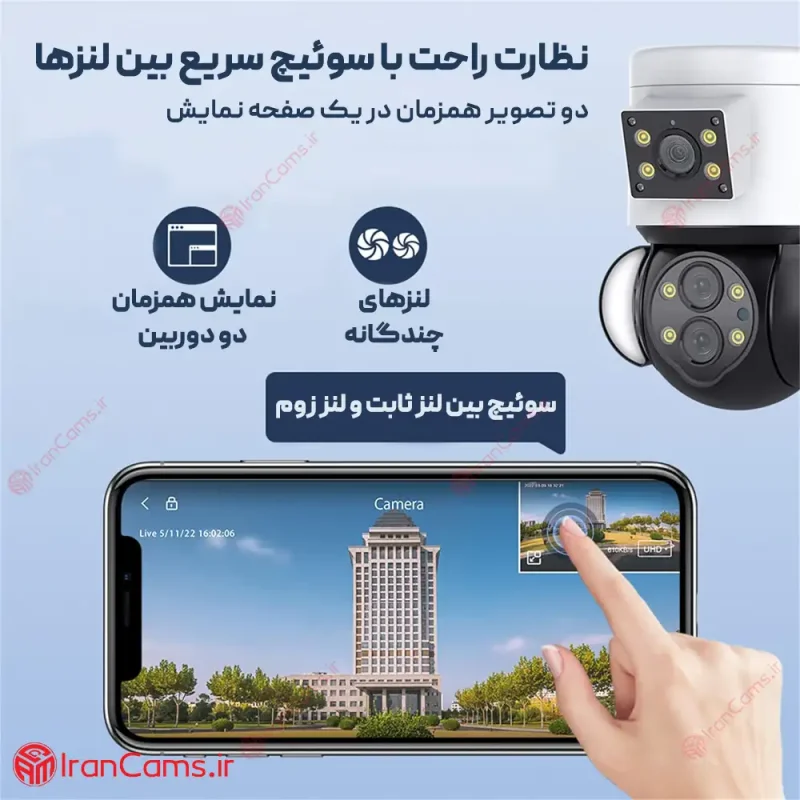 دوربین مداربسته مینی اسپیددام وایرلس ۳ لنز زوم اپتیکال irancams.ir