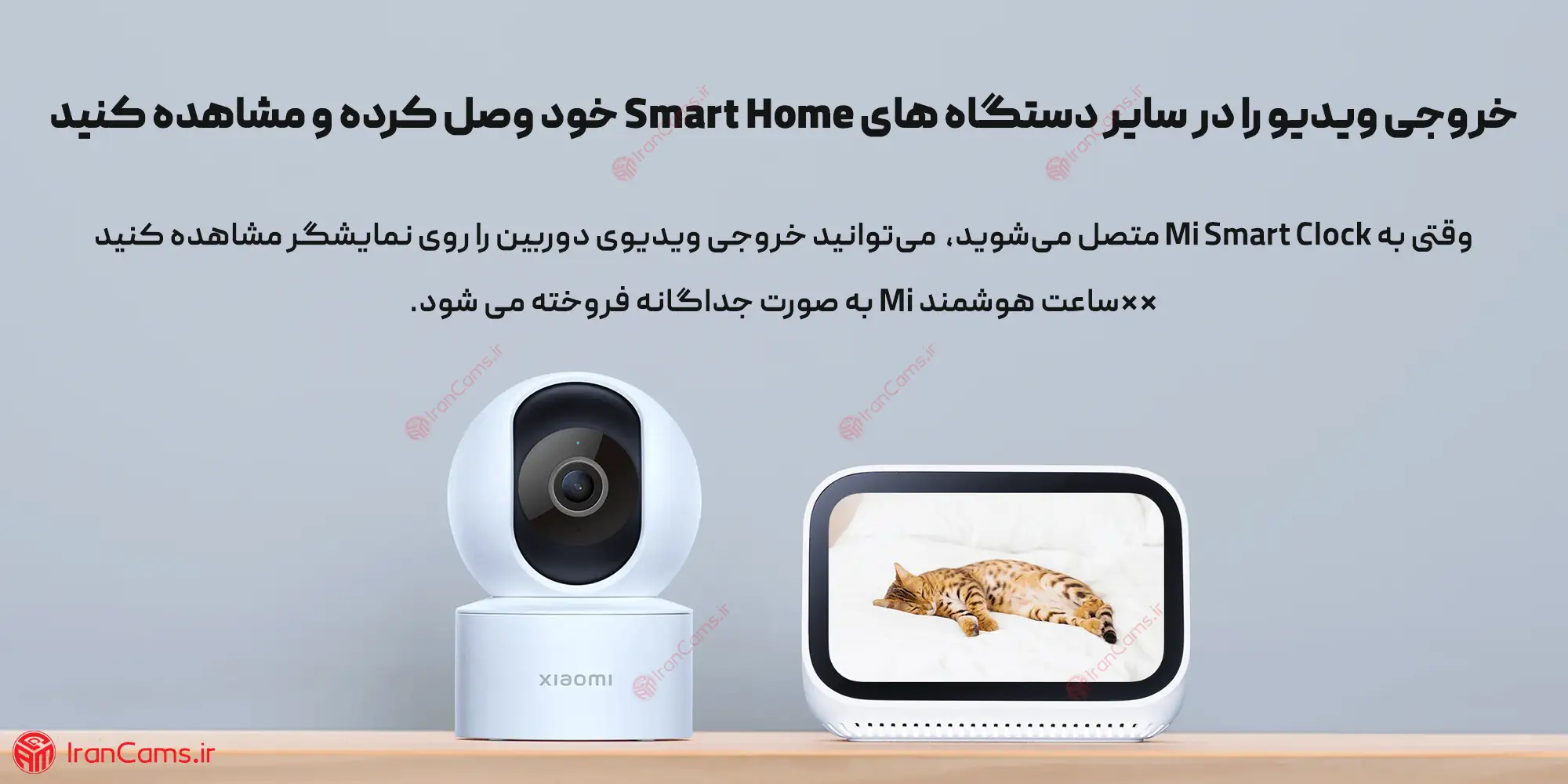 اتصال دوربین شیائومی MI C200 irancams.ir