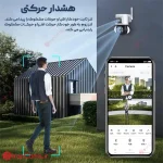 تشخیص انسان در دوربین مداربسته بی سیم مینی اسپیددام ۳ لنز وایرلس irancams.ir