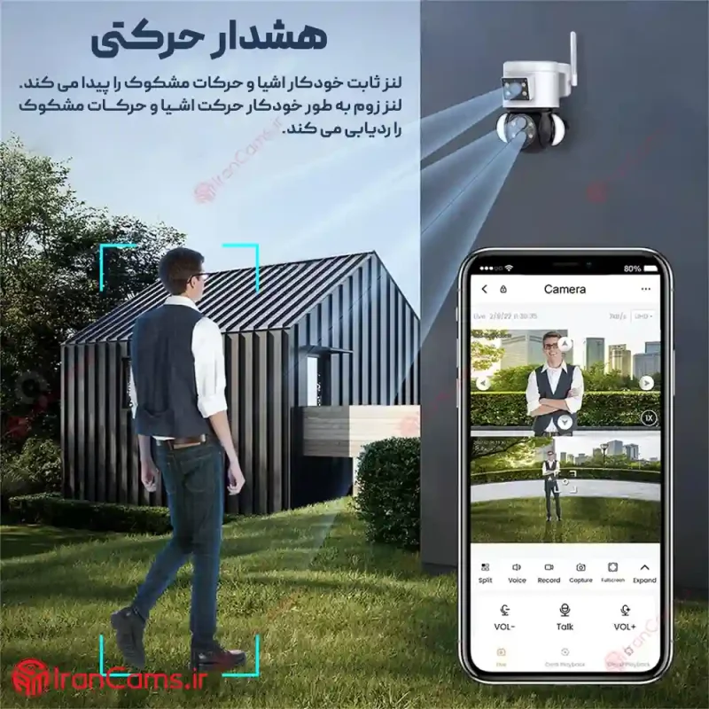 تشخیص انسان در دوربین مداربسته بی سیم مینی اسپیددام ۳ لنز وایرلس irancams.ir