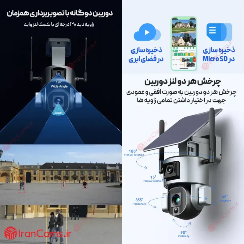 دوربین مداربسته خورشیدی وای فای دید در شب رنگی سیم کارتی 2 لنز موتورایز زوم 10 برابر irancams.ir