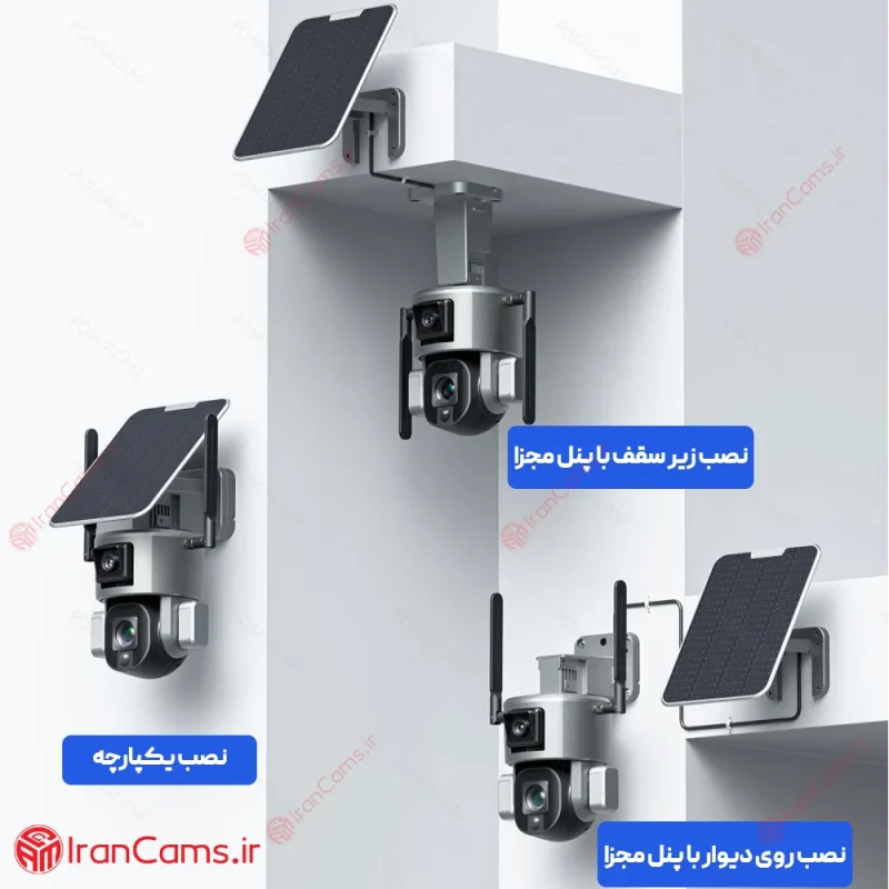 دوربین مداربسته سولار خورشیدی میکروفن دار سیم کارتی 2 لنز موتورایز زوم 10X irancams.ir