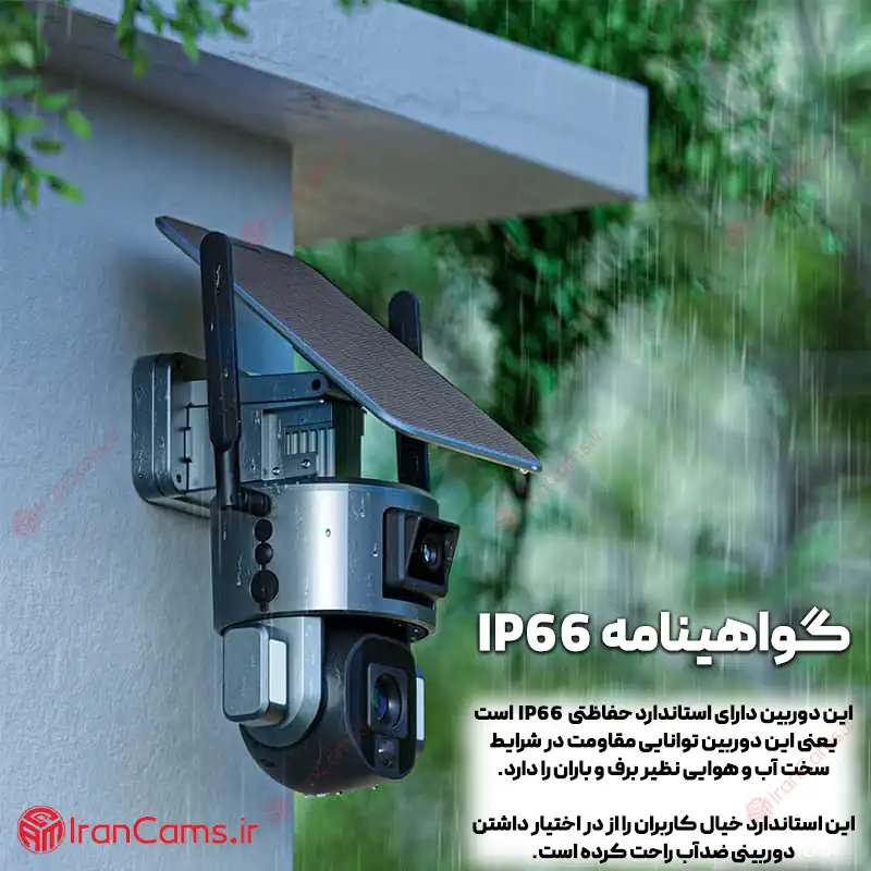دوربین خورشیدی سیم کارتی بی سیم 2 لنز irancams.ir