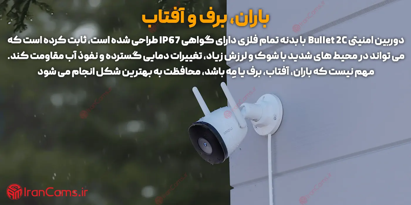 نمایندگی دوربین ایمو