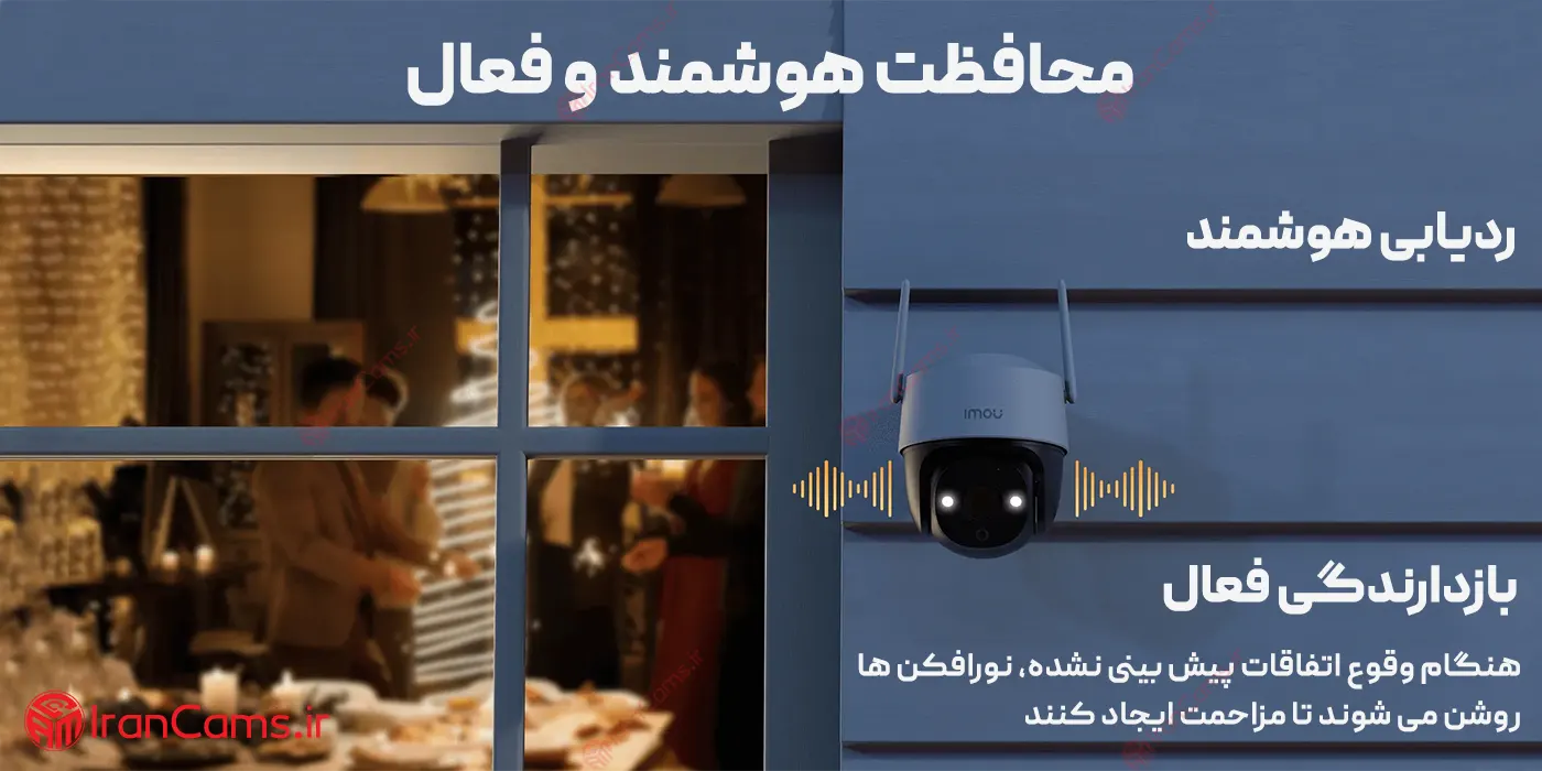 Imou Cruiser SE+ 4MP irancams.ir