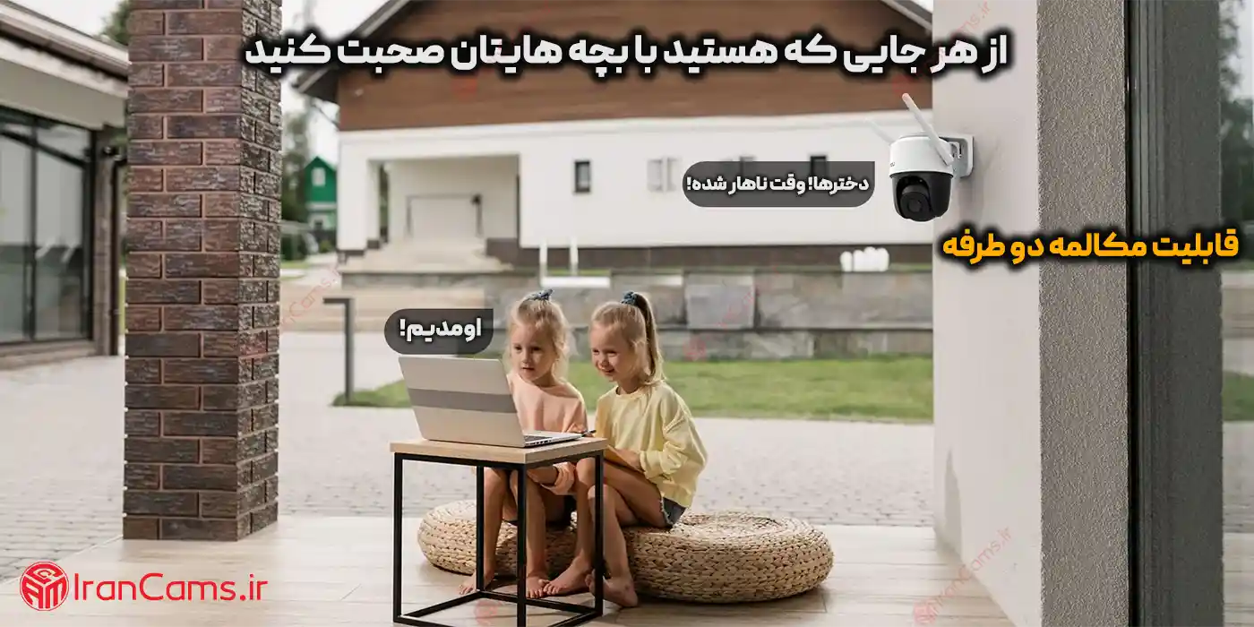 Imou Cruiser SE+ 4MP irancams.ir