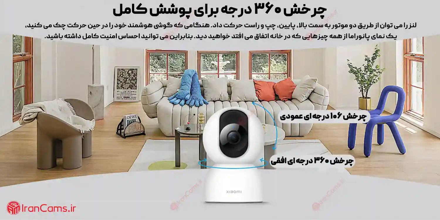 دوربین چرخشی شیائومی MI C400 irancams.ir