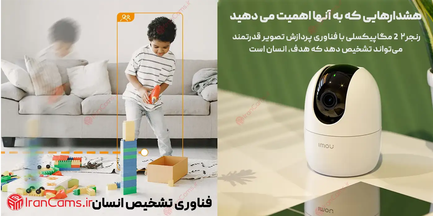 دوربین چرخشی بی سیم آیمو رنجر 2 Imou Ranger 2-IPC-A22EP irancams.ir
