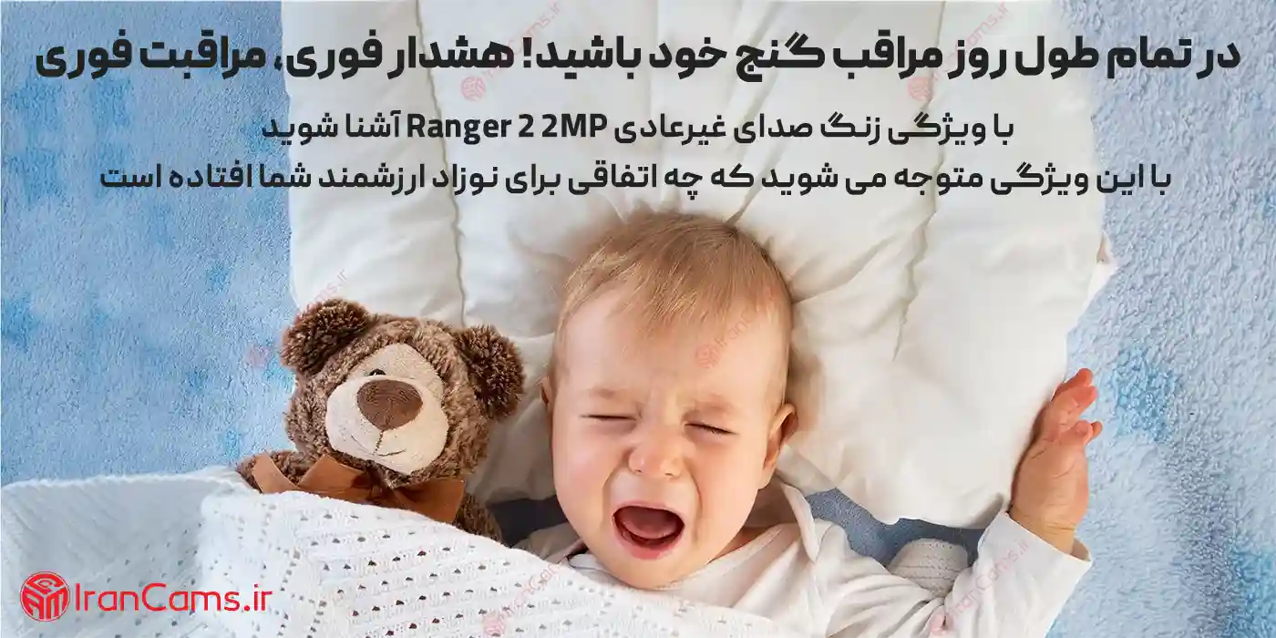 دوربین چرخشی بی سیم آیمو رنجر 2 Imou Ranger 2-IPC-A22EP 