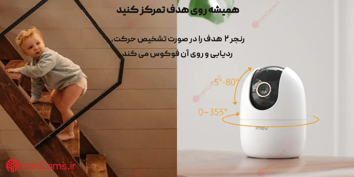 خرید دوربین ایمو رنجر 2