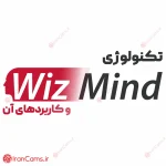 wizmind چیست؟ irancams.ir