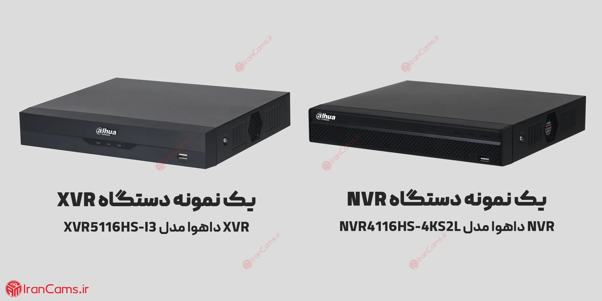 انواع دستگاه ضبط تصویر دوربین مداربسته irancams.ir