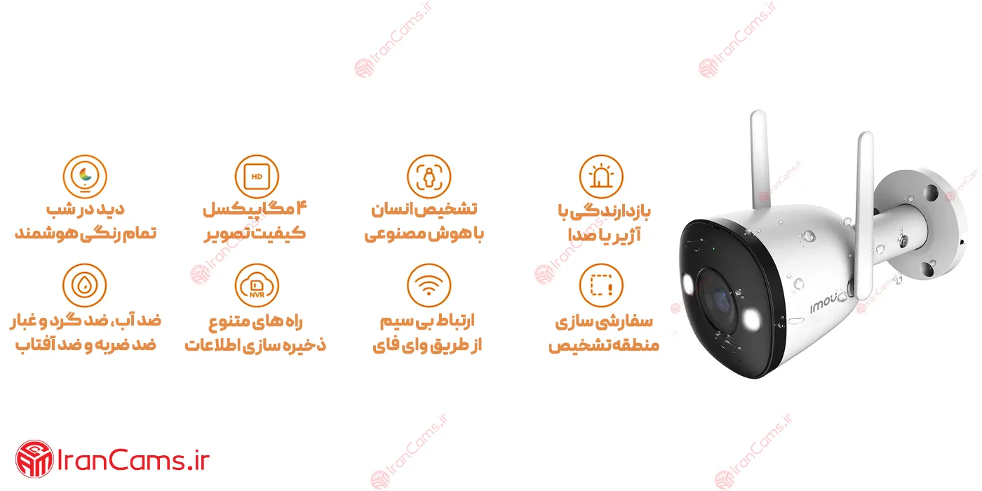 دوربین مداربسته تحت شبکه آیمو مدل bullet 2e irancams.ir