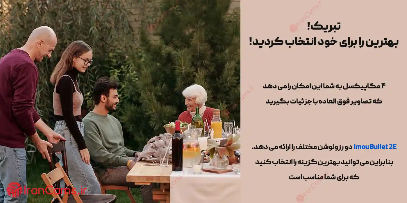 قیمت دوربین مداربسته آیمو 2E irancams.ir