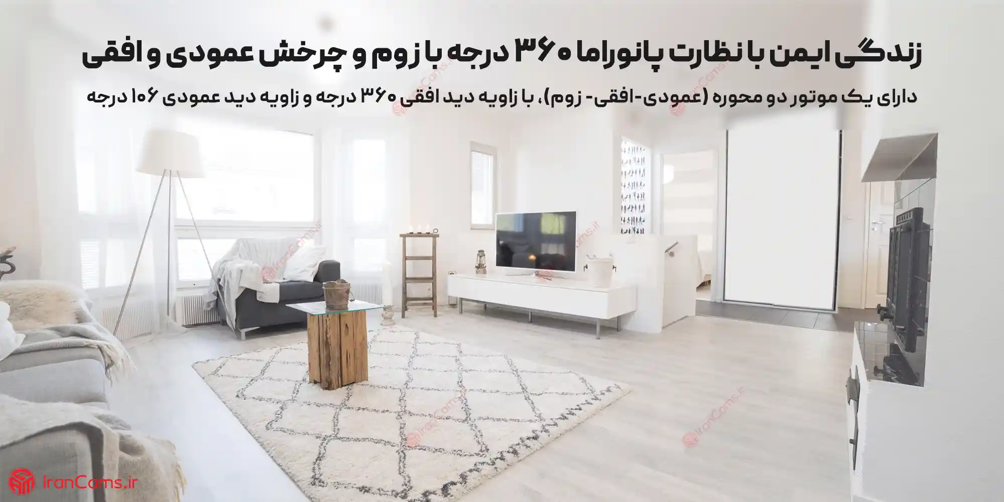 مشخصات دوربین شیائومی Mi C200 irancams.ir