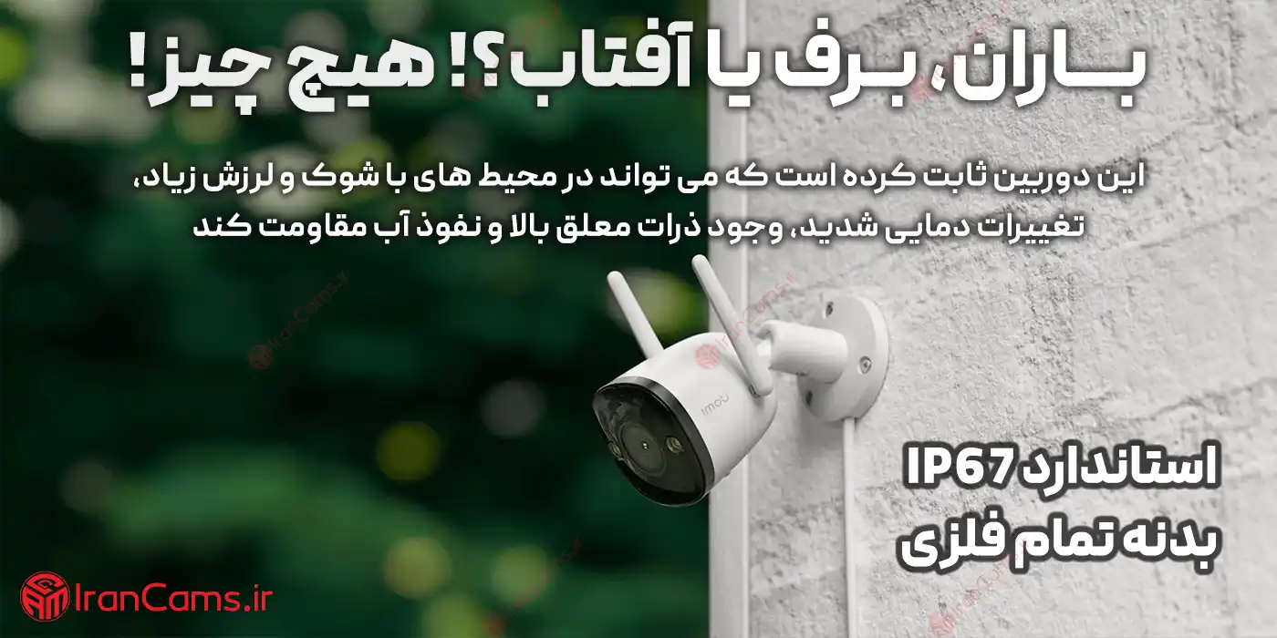 خرید دوربین ایمو