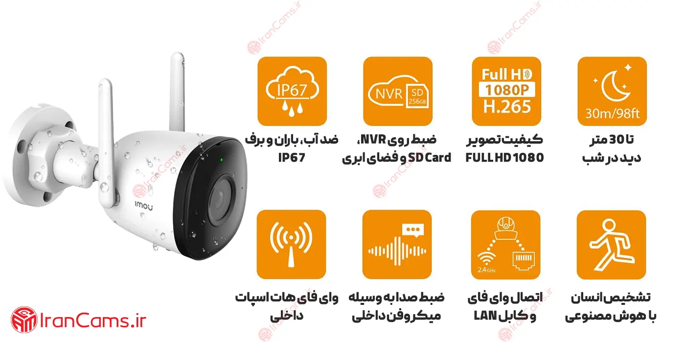 دوربین بولت بی سیم آیمو 4 مگاپیکسل Imou Bullet 2C 4MP (IPC-F42P) irancams.ir