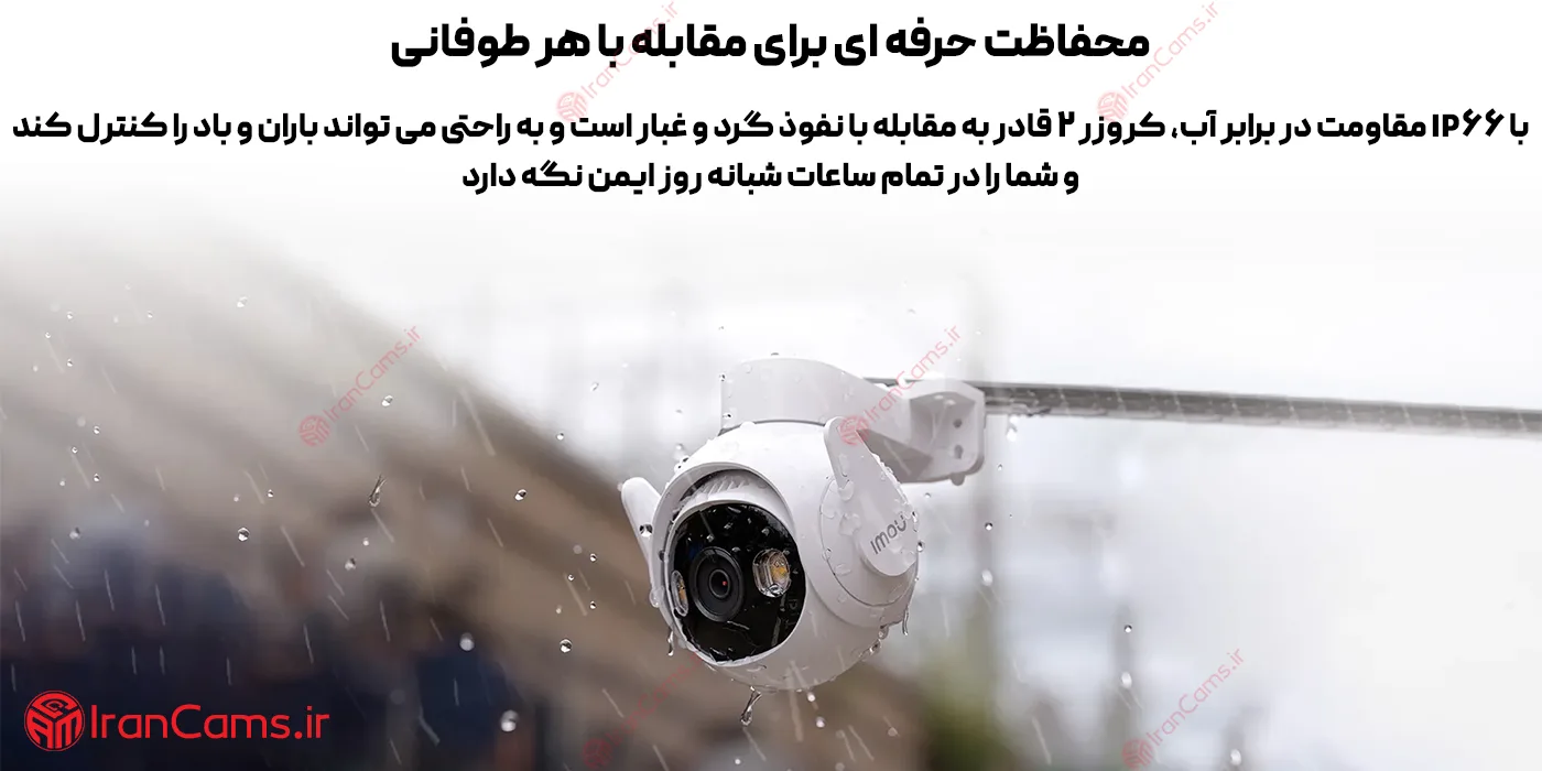 قیمت و خرید دوربین آیمو کروزر 5 مگاپیکسل irancams.ir