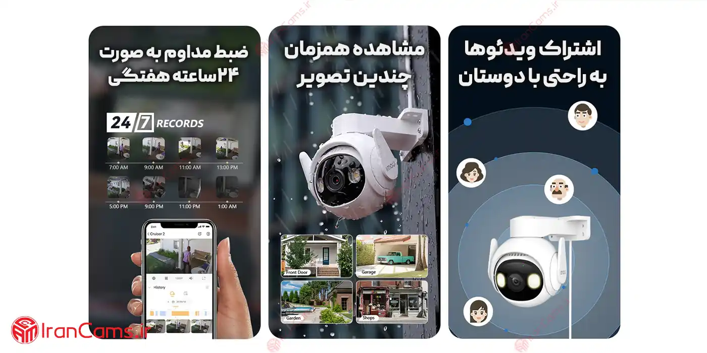 نصب دوربین ایمو