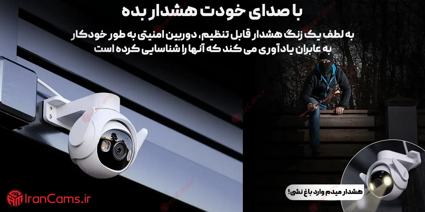 دوربین مداربسته تحت شبکه آیمو کروزر 2 irancams.ir