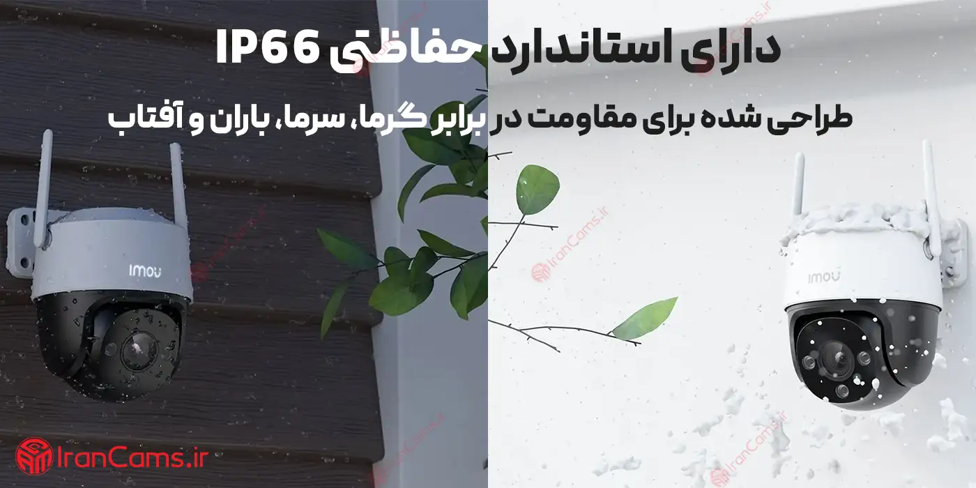 دوربین مداربسته بی سیم آیمو کروزر Imou Cruiser SE+ 4MP IPC-S41FEP irancams.ir