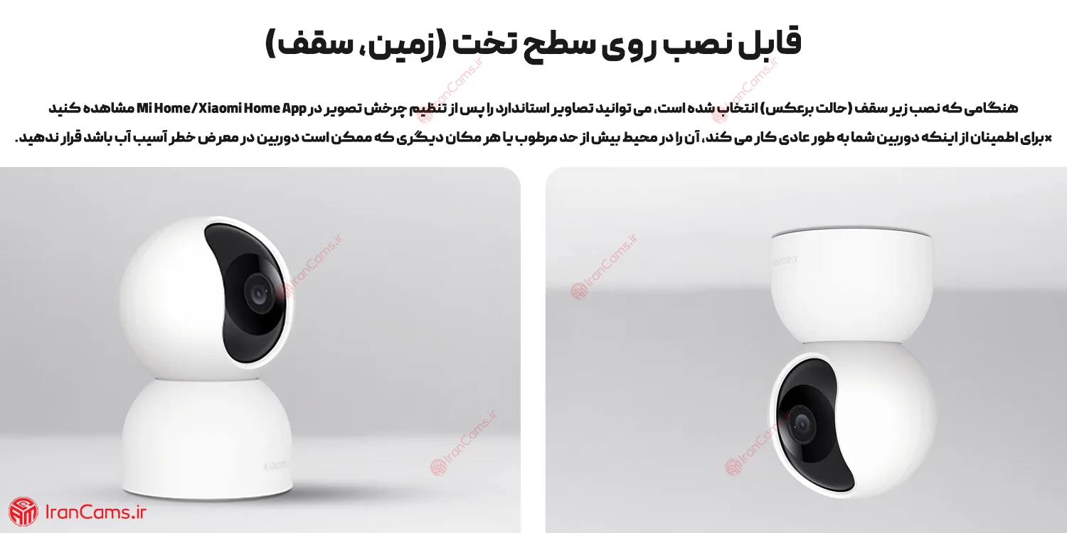 MI C400 irancams.ir