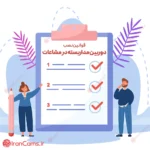 راهنمای نصب دوربین مداربسته در مشاعات آپارتمان irancams.ir