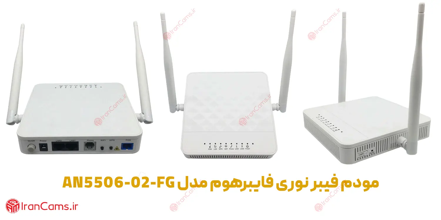 بهترین مودم فیبر نوری مخابرات irancams.ir