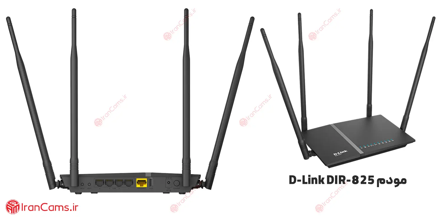 مودم D-Link DIR-825 irancams.ir