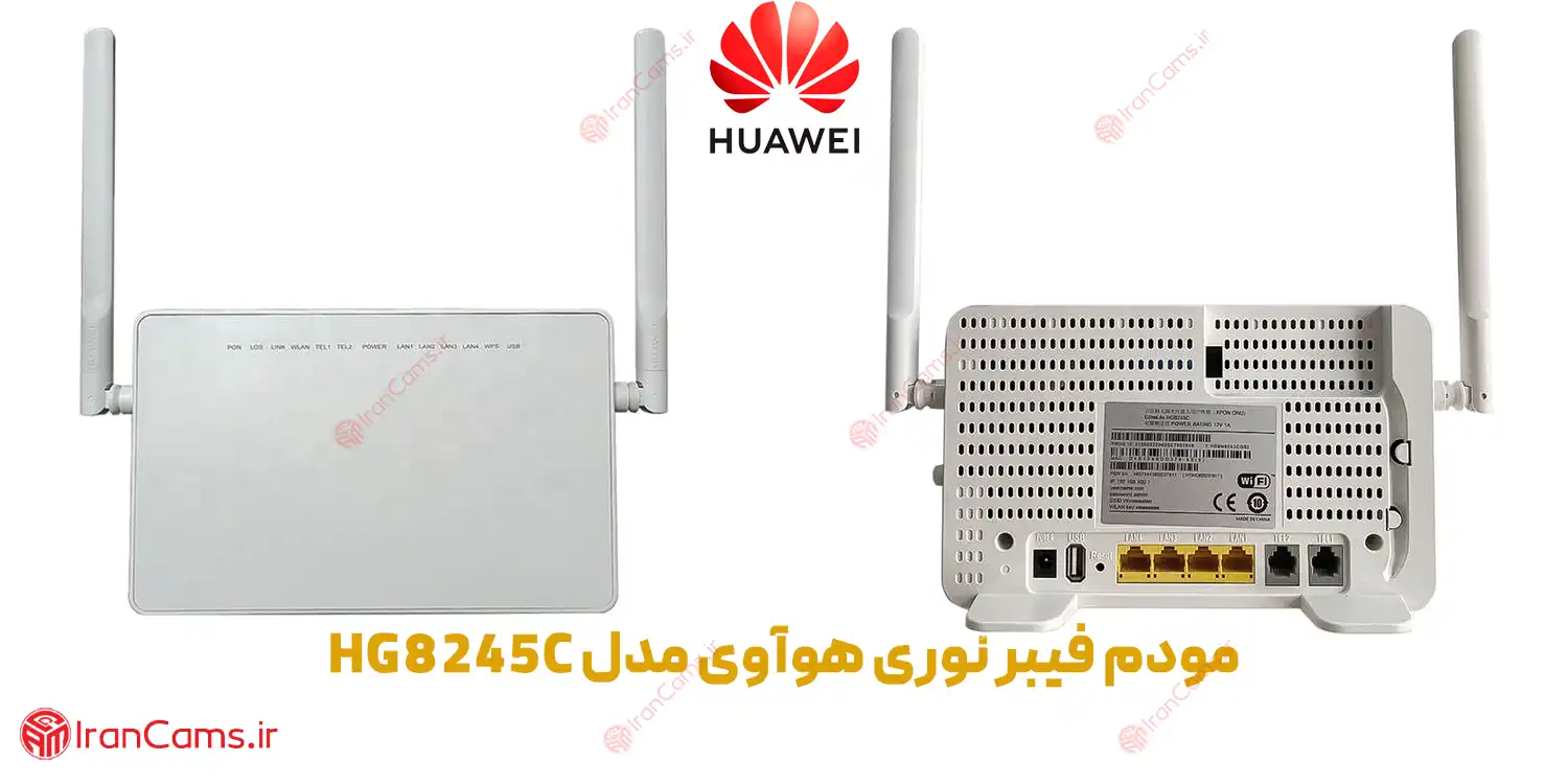 مودم فیبر نوری هوآوی مخابراتی irancams.ir