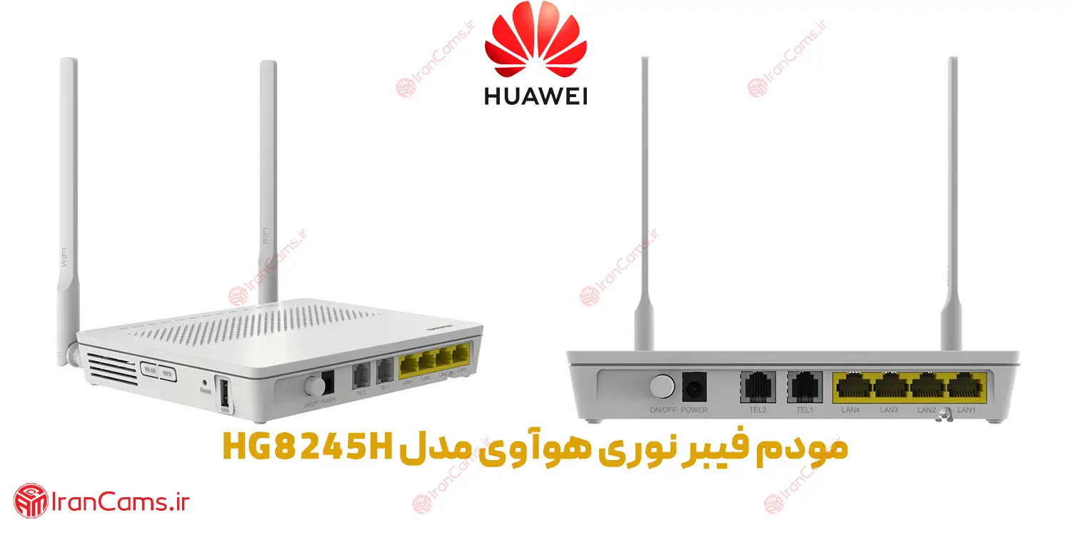 قیمت مودم فیبر نوری irancams.ir