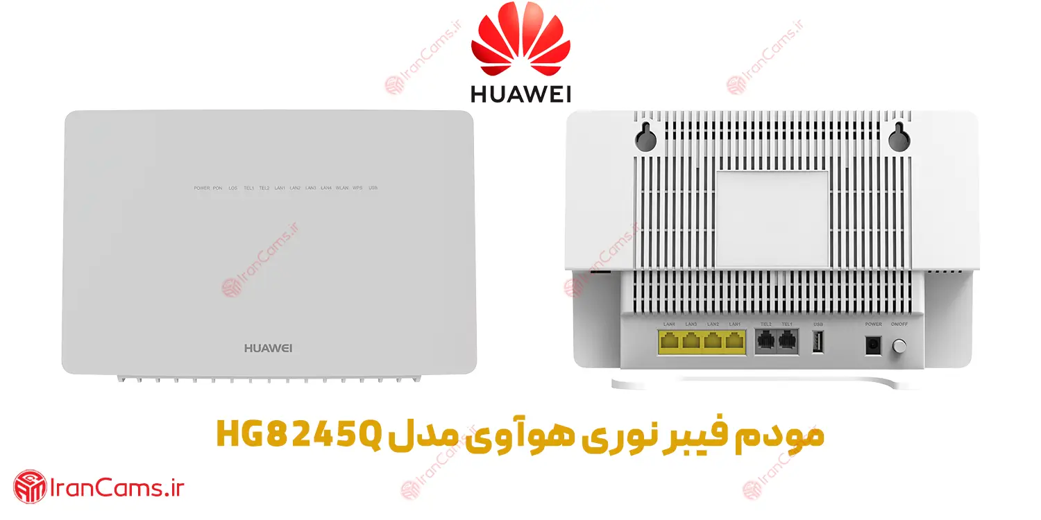مودم فیبر نوری رایگان مخابرات irancams.ir