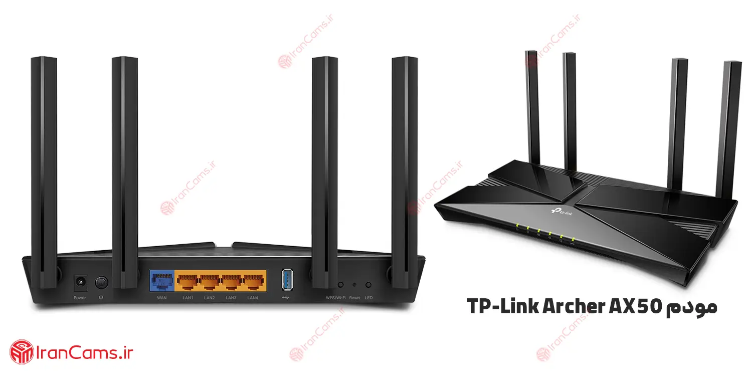 مودم TP-Link Archer AX50 irancams.ir