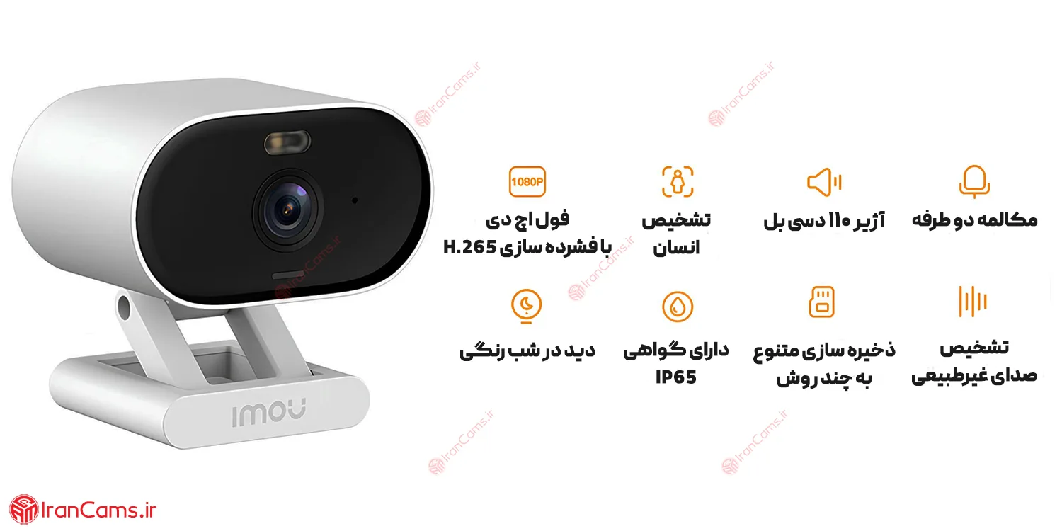 لیست قیمت دوربین آیمو