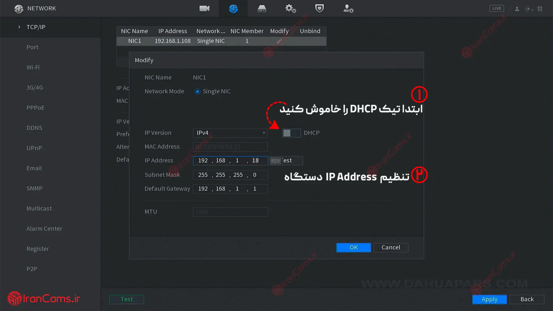 تنظیم آی پی دستگاه داهوا در انتقال تصویر استاتیک irancams.ir